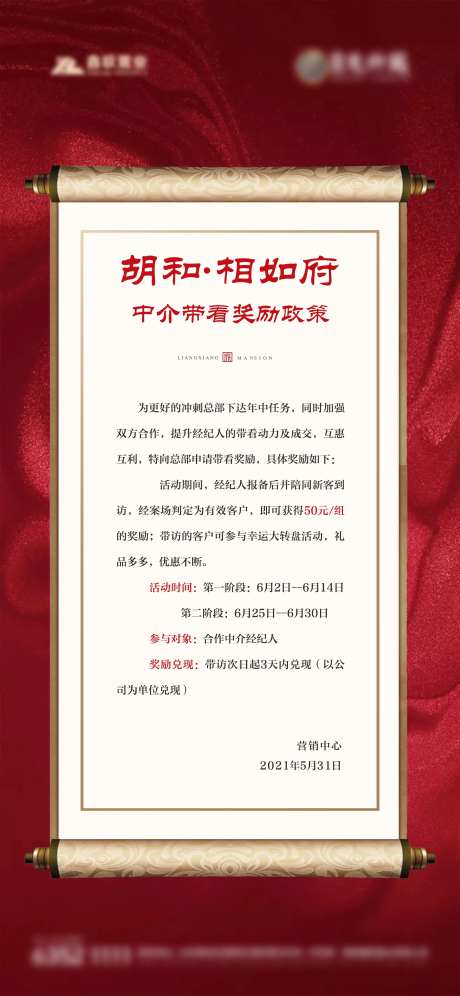 地产中式涨价通知-采灵感-https://www.cailinggan.com/