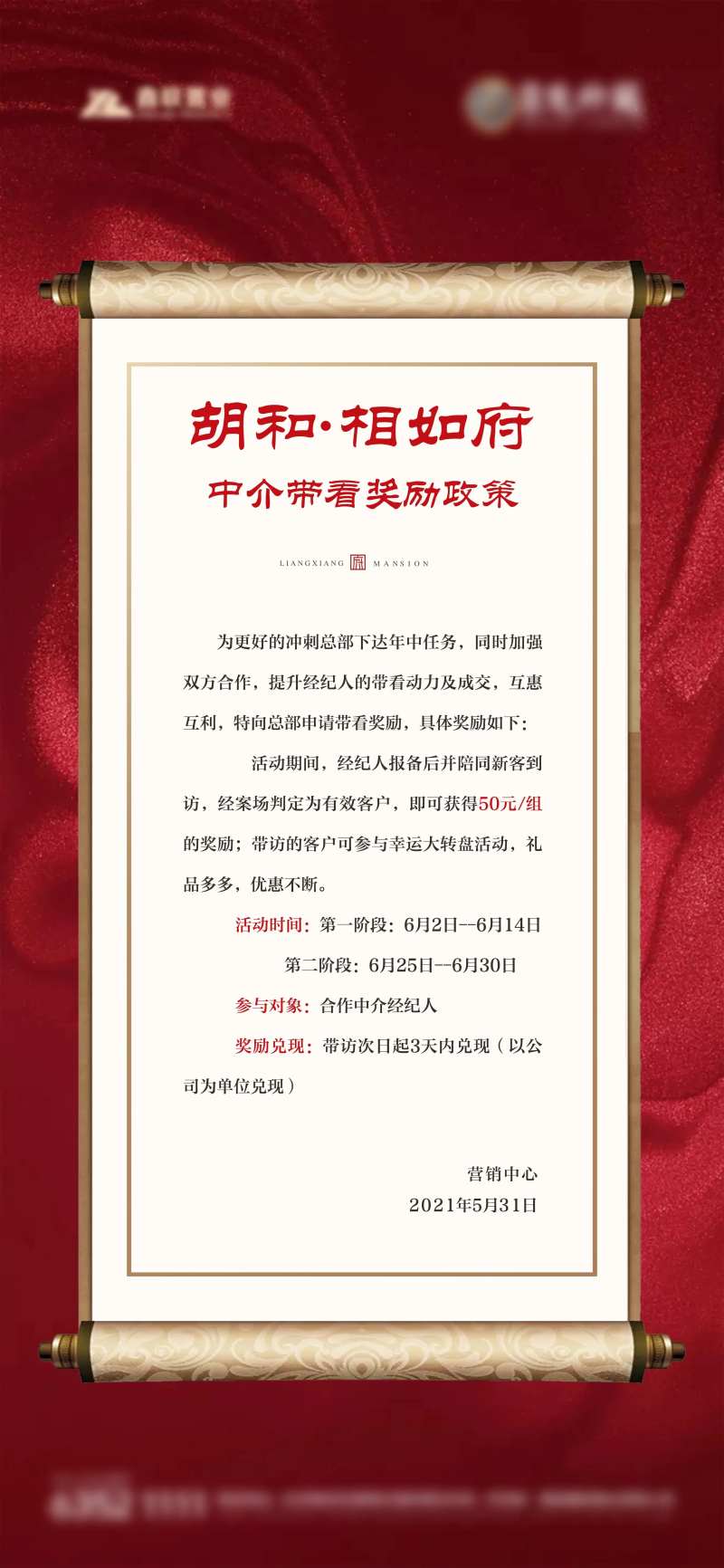 地产中式涨价通知-采灵感-cailinggan.com