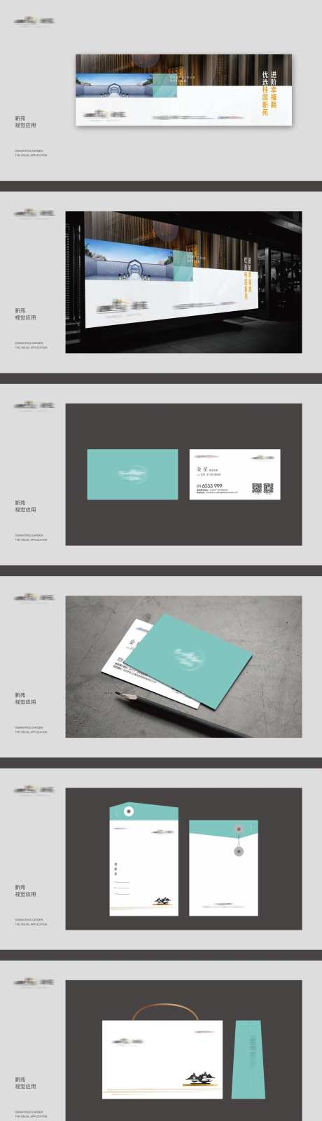 提案稿-采灵感-https://www.cailinggan.com/