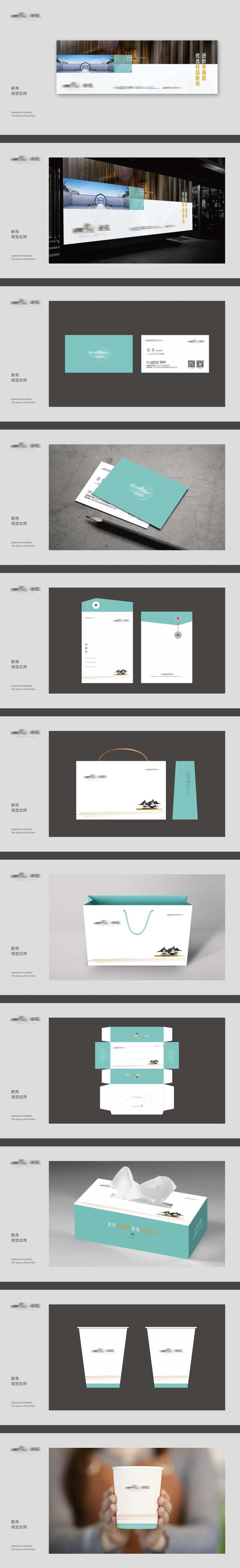 提案稿-采灵感-cailinggan.com