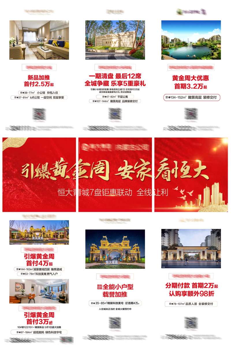 引爆黄金周三宫格-采灵感-cailinggan.com