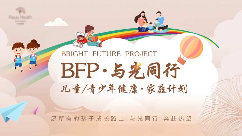 儿童青少年家庭健康主kv-采灵感-cailinggan.com