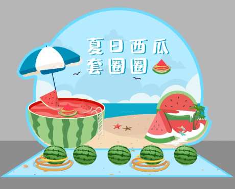 套西瓜合影展示区背景-采灵感-https://www.cailinggan.com/