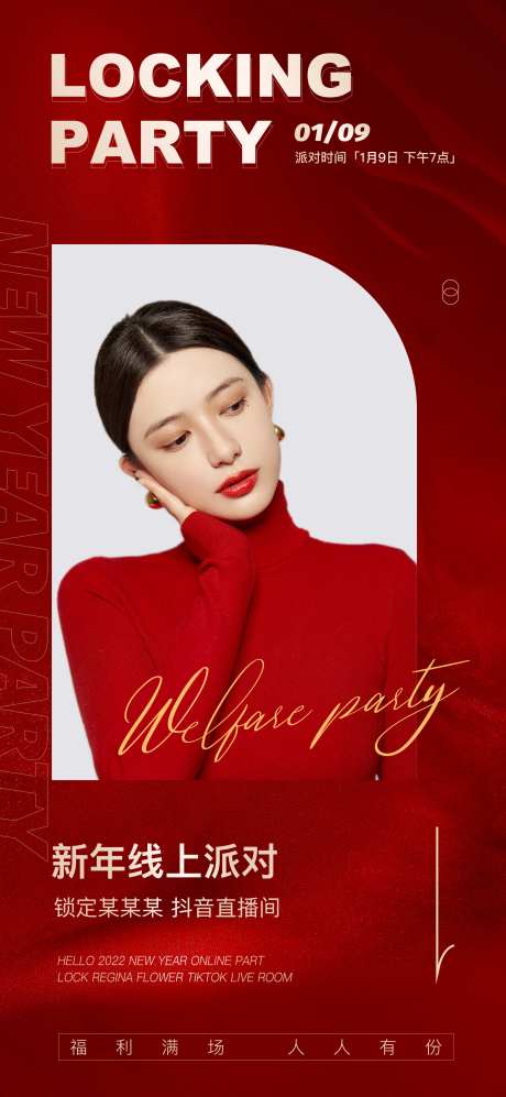 医美整形美业新年海报-采灵感-https://www.cailinggan.com/