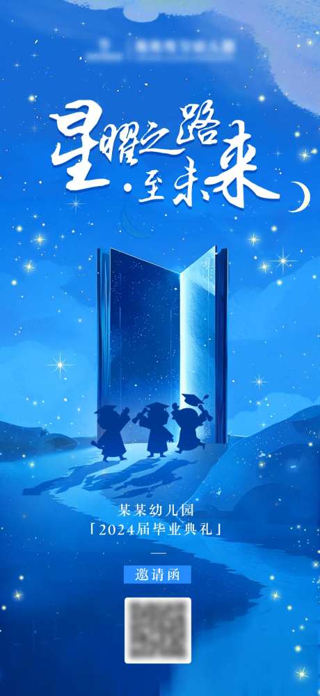 星耀之路至未来-采灵感-https://www.cailinggan.com/