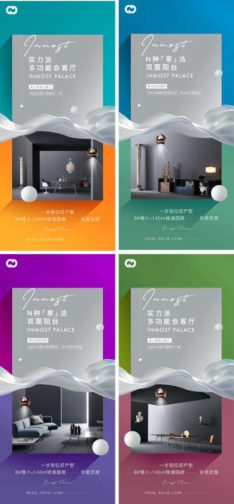 公寓商业地产价值海报钱潮价值海报刷屏-采灵感-https://www.cailinggan.com/