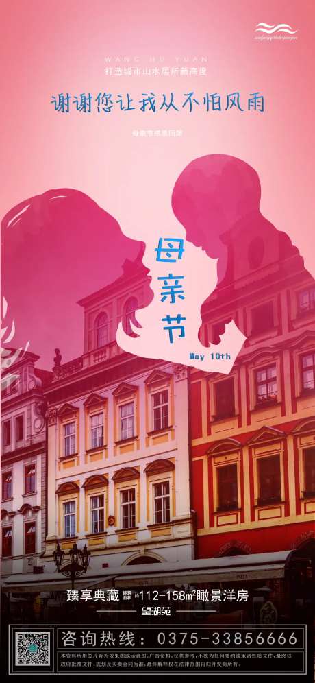 母子剪影感恩母亲节海报-采灵感-https://www.cailinggan.com/