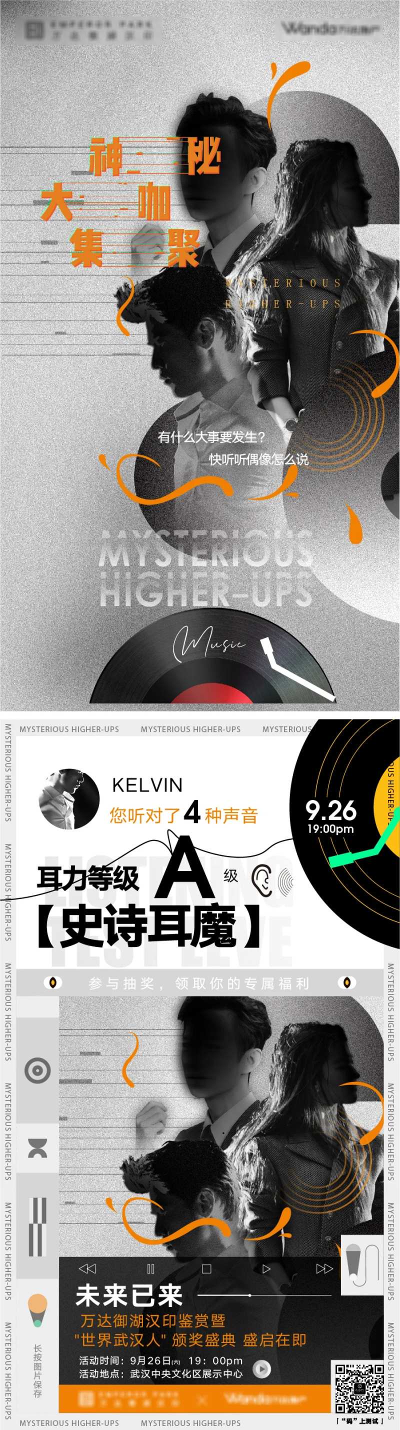 音乐人物海报-采灵感-cailinggan.com