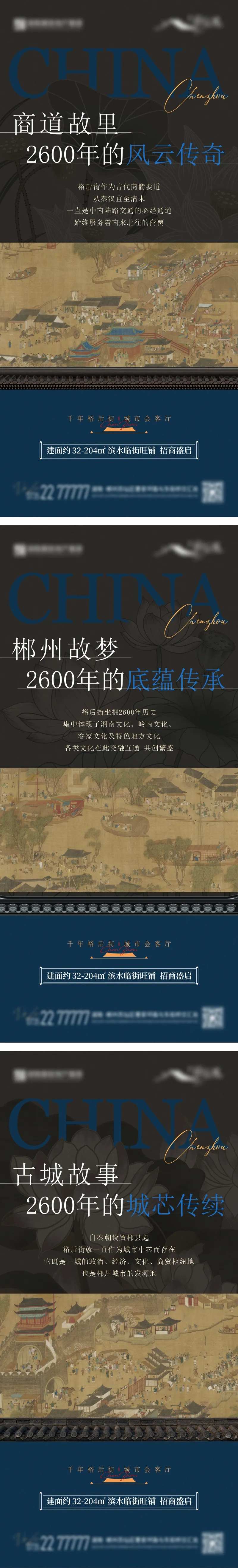中式商业古街古镇古城历史蓝色价值系列-采灵感-cailinggan.com