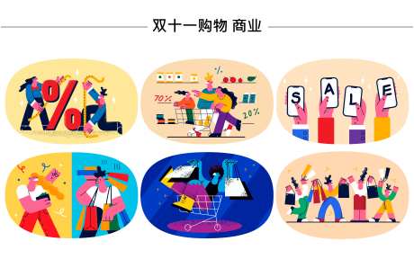 购物节贴纸设计-采灵感-https://www.cailinggan.com/