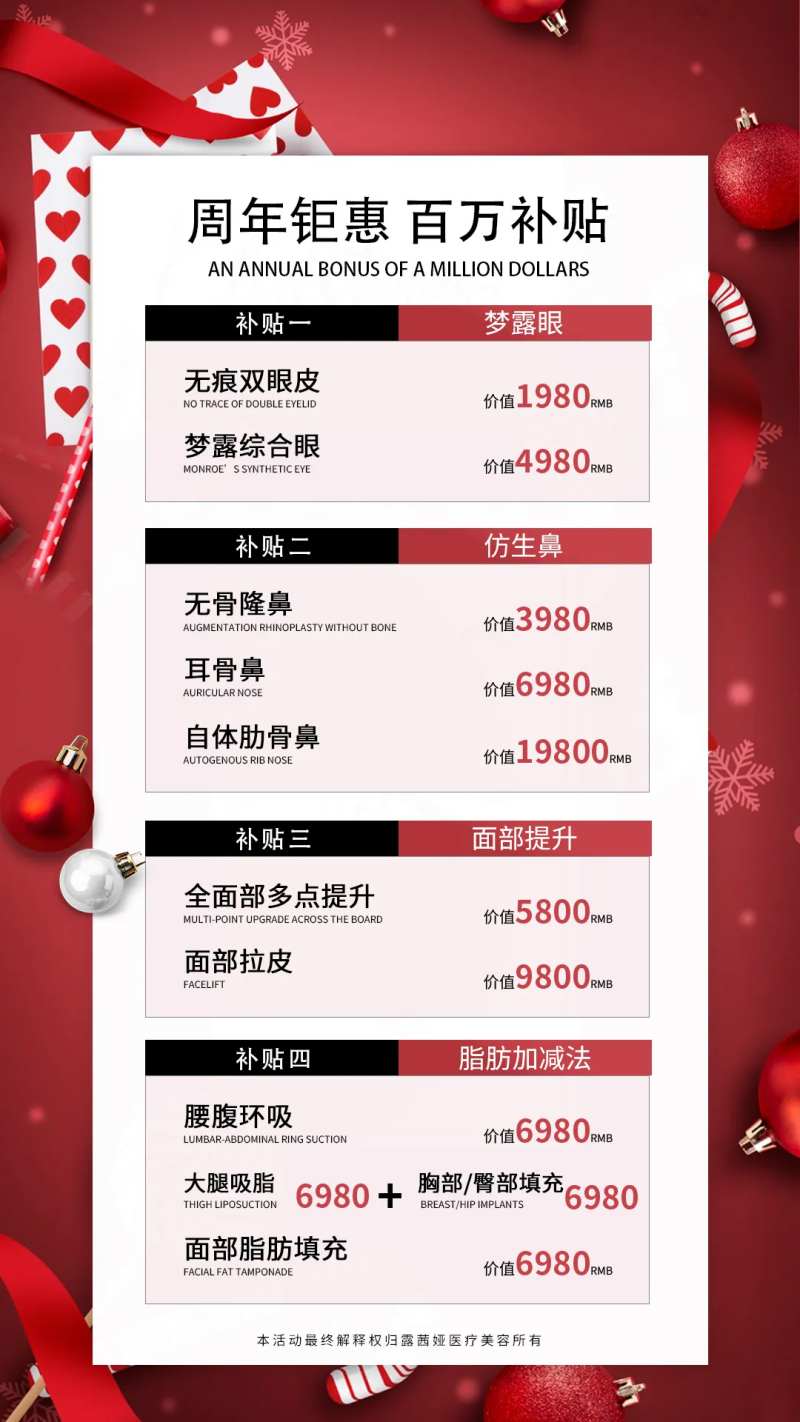 医美元旦跨年海报-采灵感-cailinggan.com