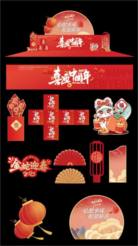 前台新年美陈-采灵感-https://www.cailinggan.com/