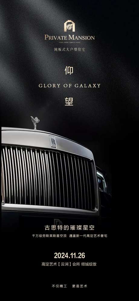 地产宣传海报-采灵感-https://www.cailinggan.com/