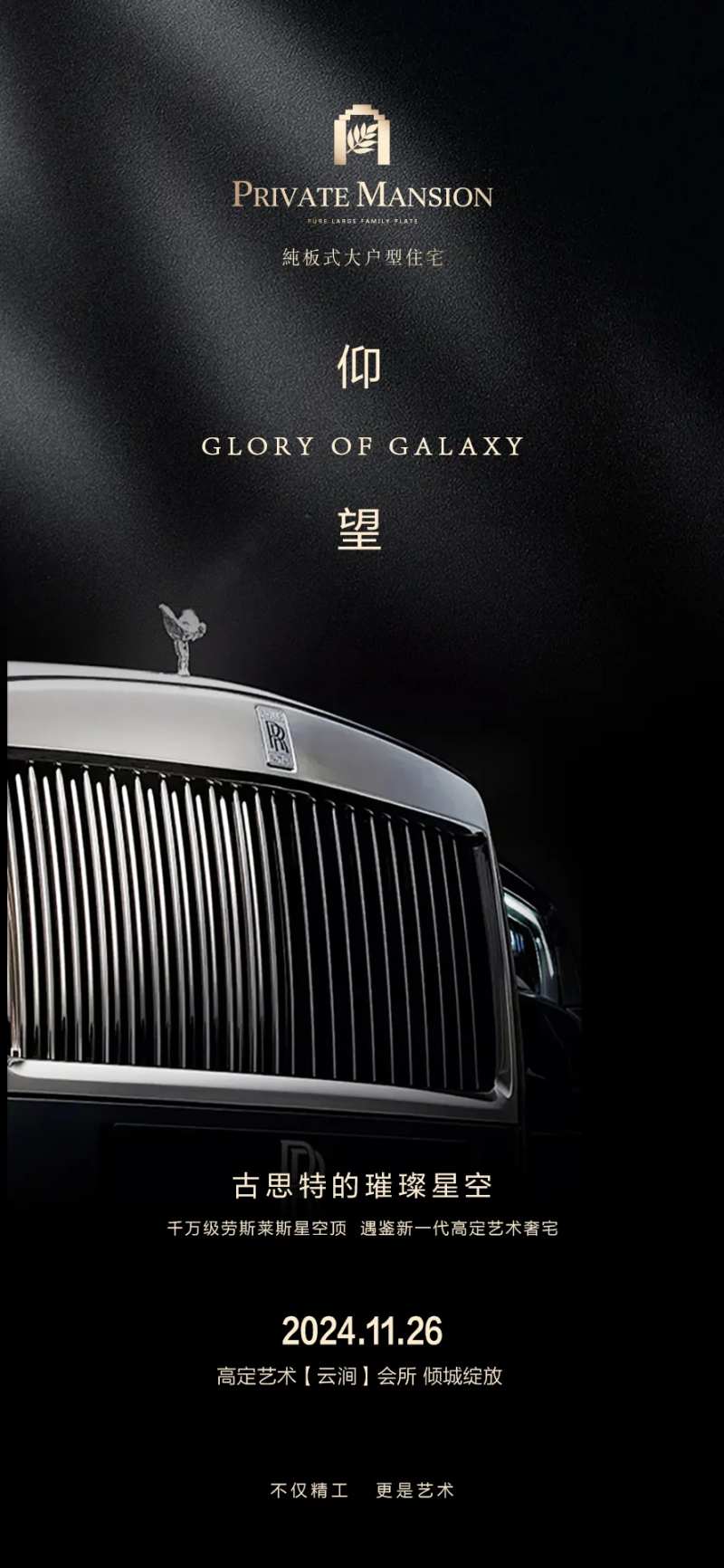 地产宣传海报-采灵感-cailinggan.com