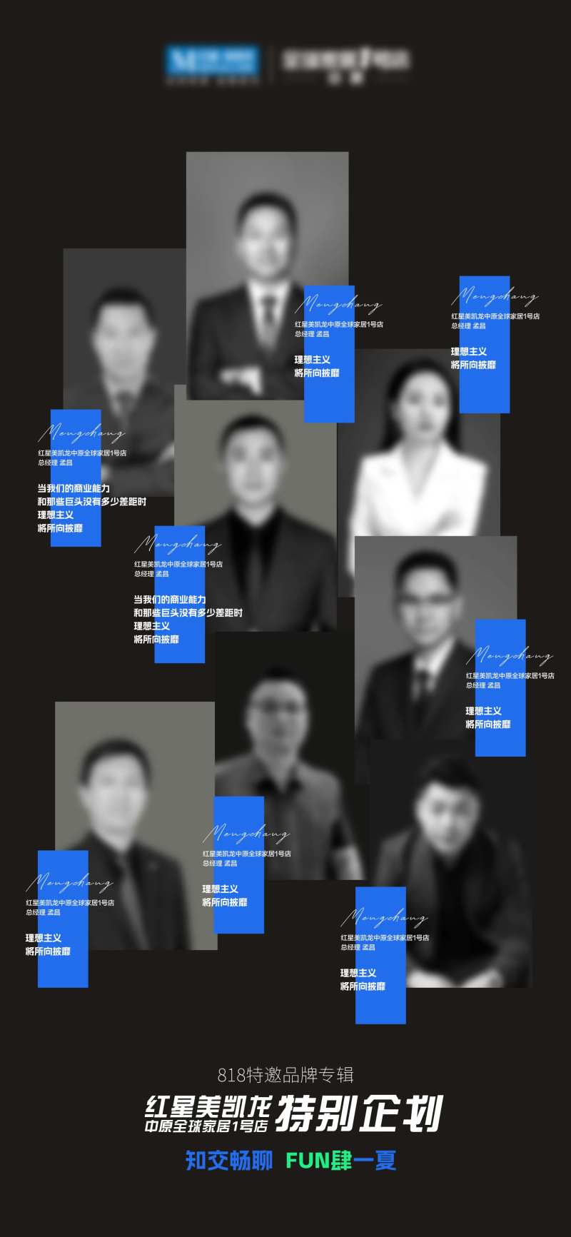 直播金句外宣海报-采灵感-cailinggan.com