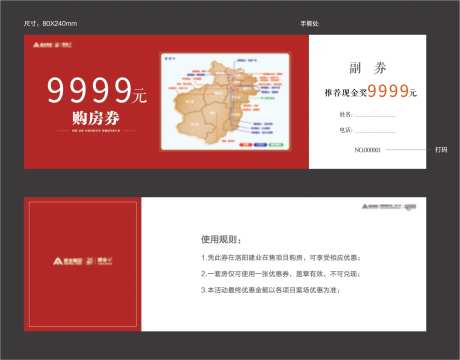 购房券-采灵感-https://www.cailinggan.com/