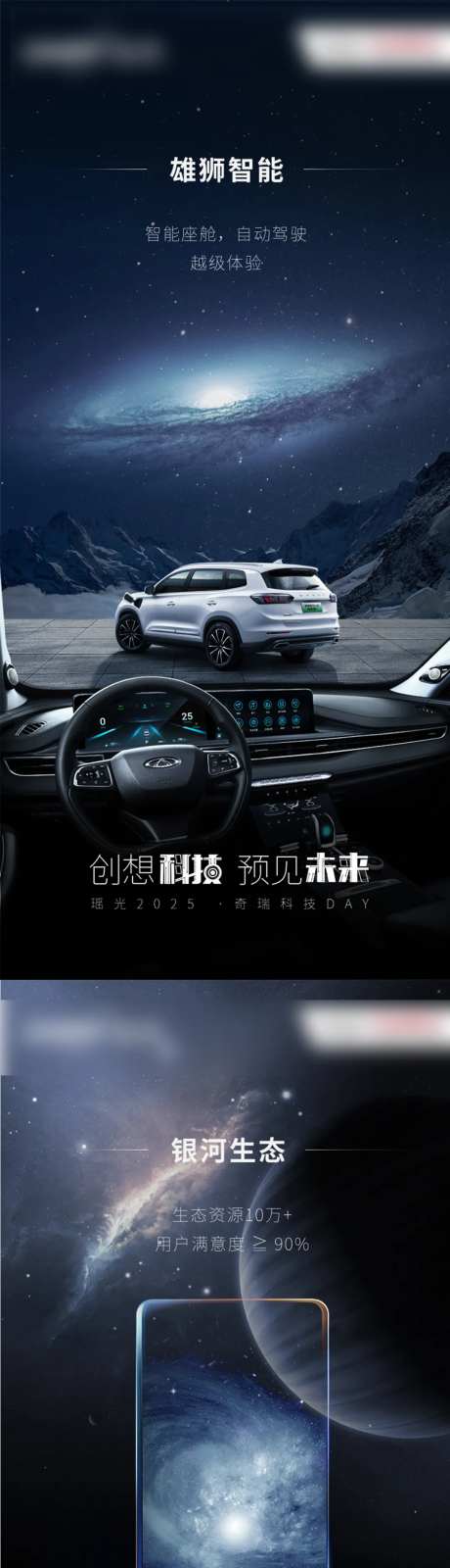 汽车科技海报-采灵感-https://www.cailinggan.com/
