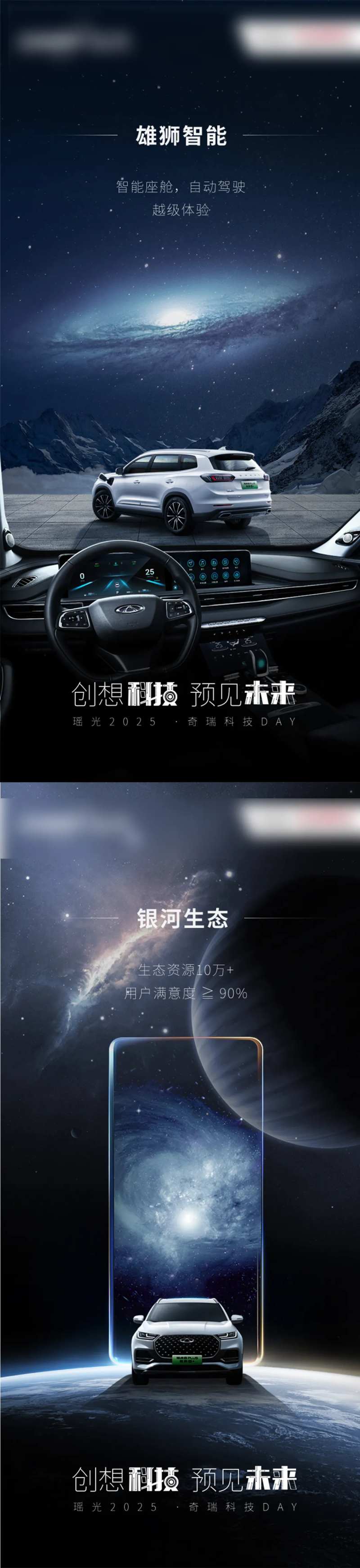 汽车科技海报-采灵感-cailinggan.com