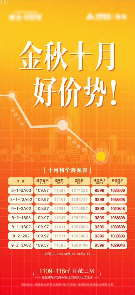 金秋十月好价势-采灵感-https://www.cailinggan.com/