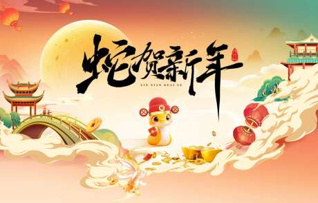 蛇贺新年海报-采灵感-https://www.cailinggan.com/