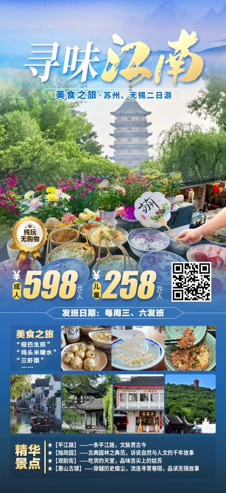 苏州美食之旅-采灵感-https://www.cailinggan.com/