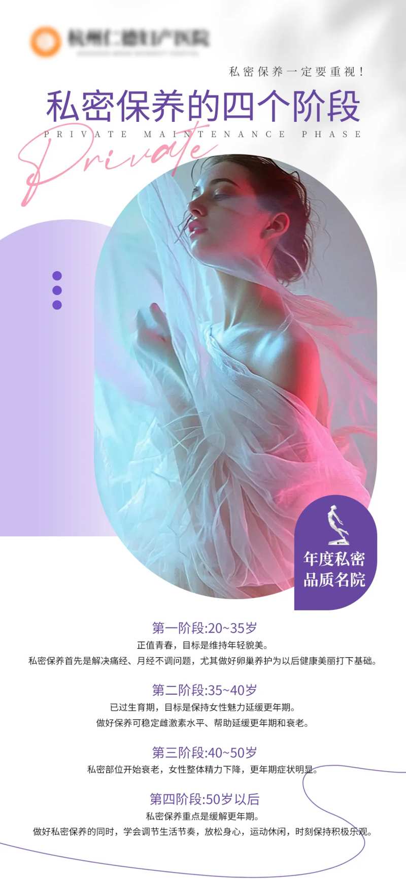 私密保养早报图-采灵感-cailinggan.com