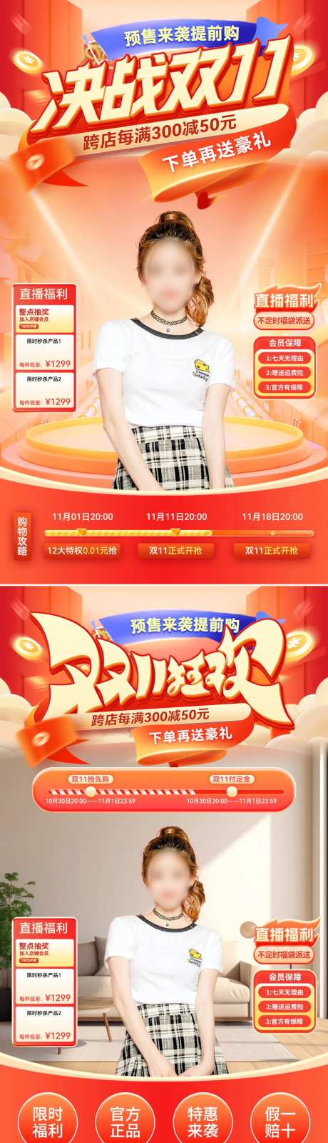 双11预售抢先购直播间电商背景贴片-采灵感-https://www.cailinggan.com/