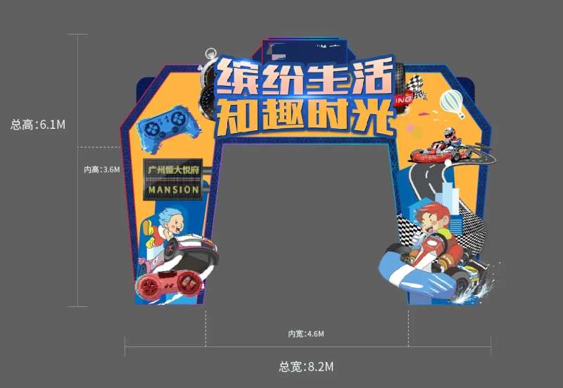 地产卡丁车比赛门头-采灵感-cailinggan.com