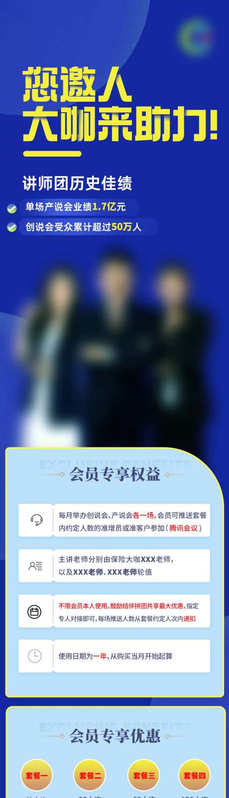 金融保险长图专题设计-采灵感-https://www.cailinggan.com/