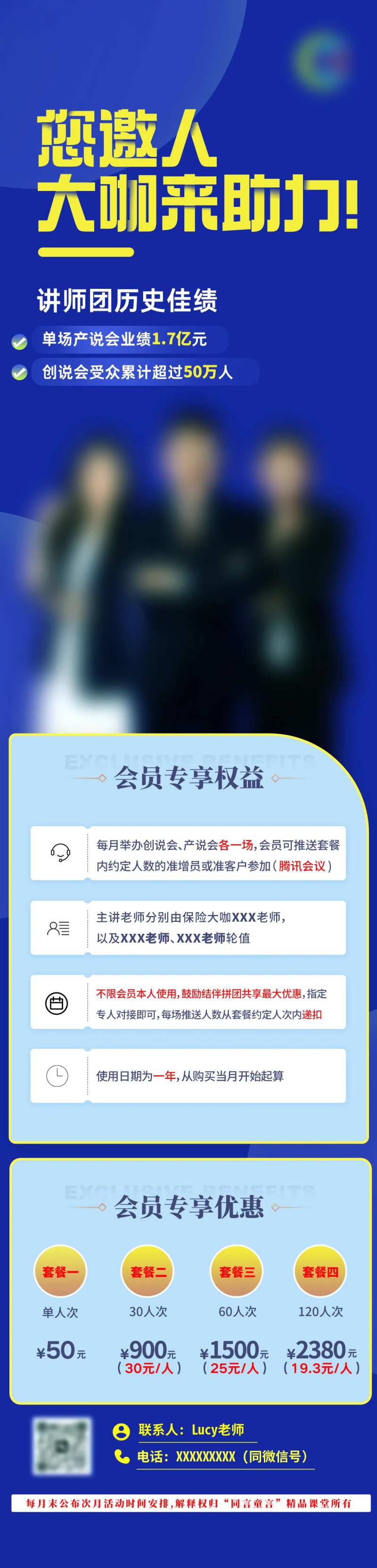金融保险长图专题设计-采灵感-cailinggan.com