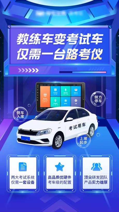 金融保险汽车贷款产品营销海报-采灵感-https://www.cailinggan.com/