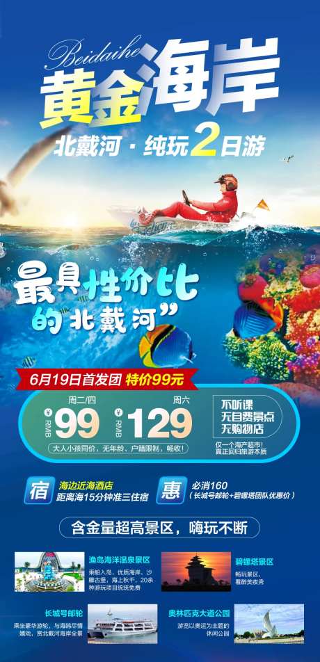 黄金海岸-采灵感-https://www.cailinggan.com/