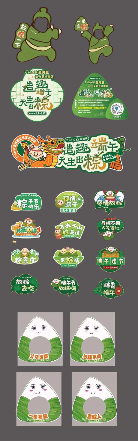 端午节氛围装饰物料-采灵感-https://www.cailinggan.com/