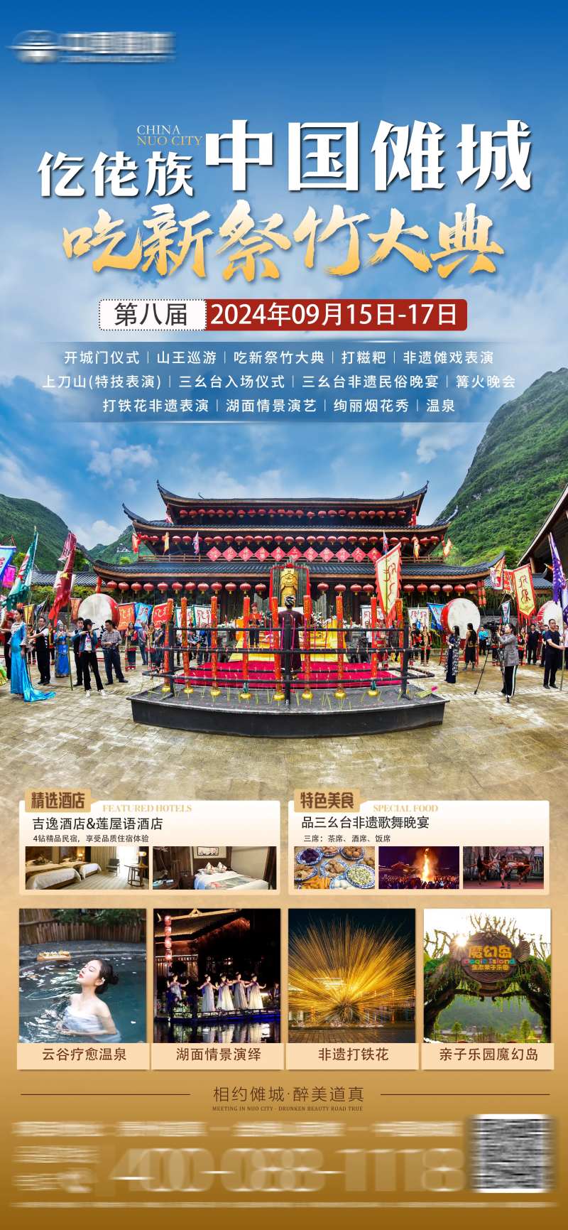 仡佬吃新祭竹海旅游报-采灵感-cailinggan.com