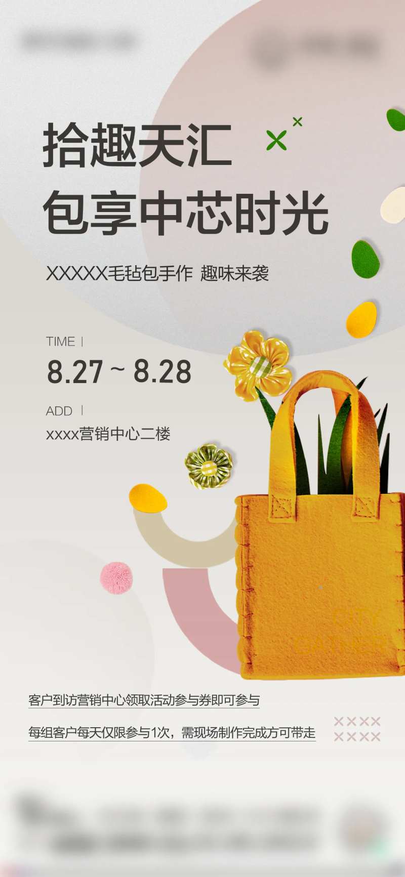 包毡包手作-采灵感-cailinggan.com