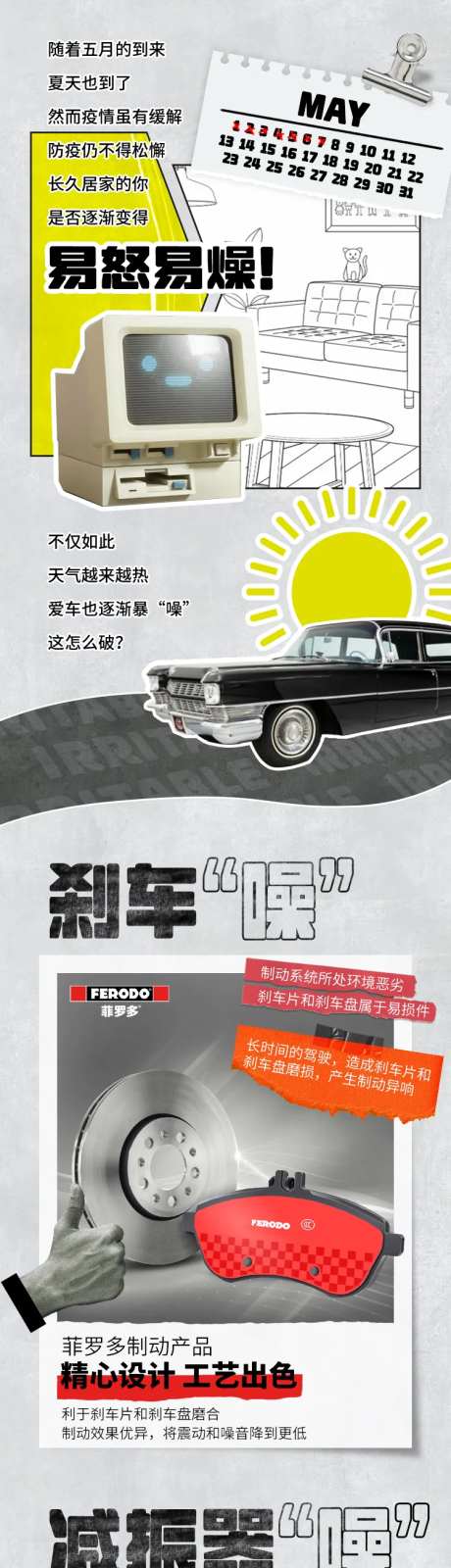 维修保养长图-采灵感-https://www.cailinggan.com/