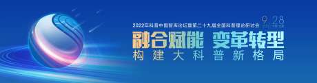 高端学术论坛背景板-采灵感-https://www.cailinggan.com/