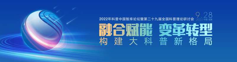 高端学术论坛背景板-采灵感-cailinggan.com