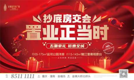 房交会主画面-采灵感-https://www.cailinggan.com/