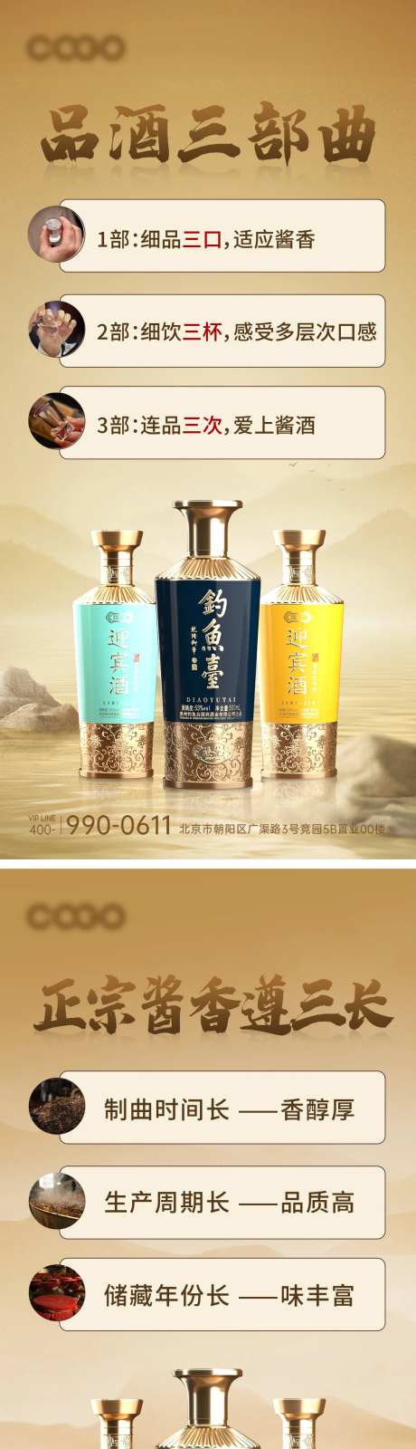 中式古风白酒文化海报-采灵感-https://www.cailinggan.com/