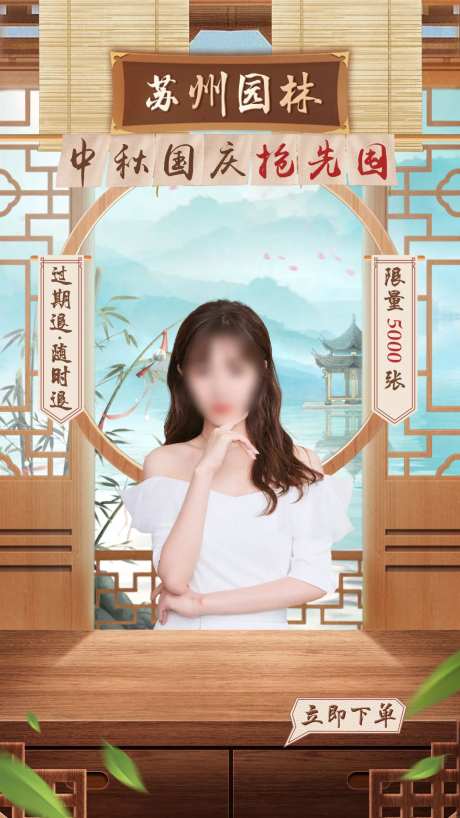 古风直播间背景海报-采灵感-https://www.cailinggan.com/
