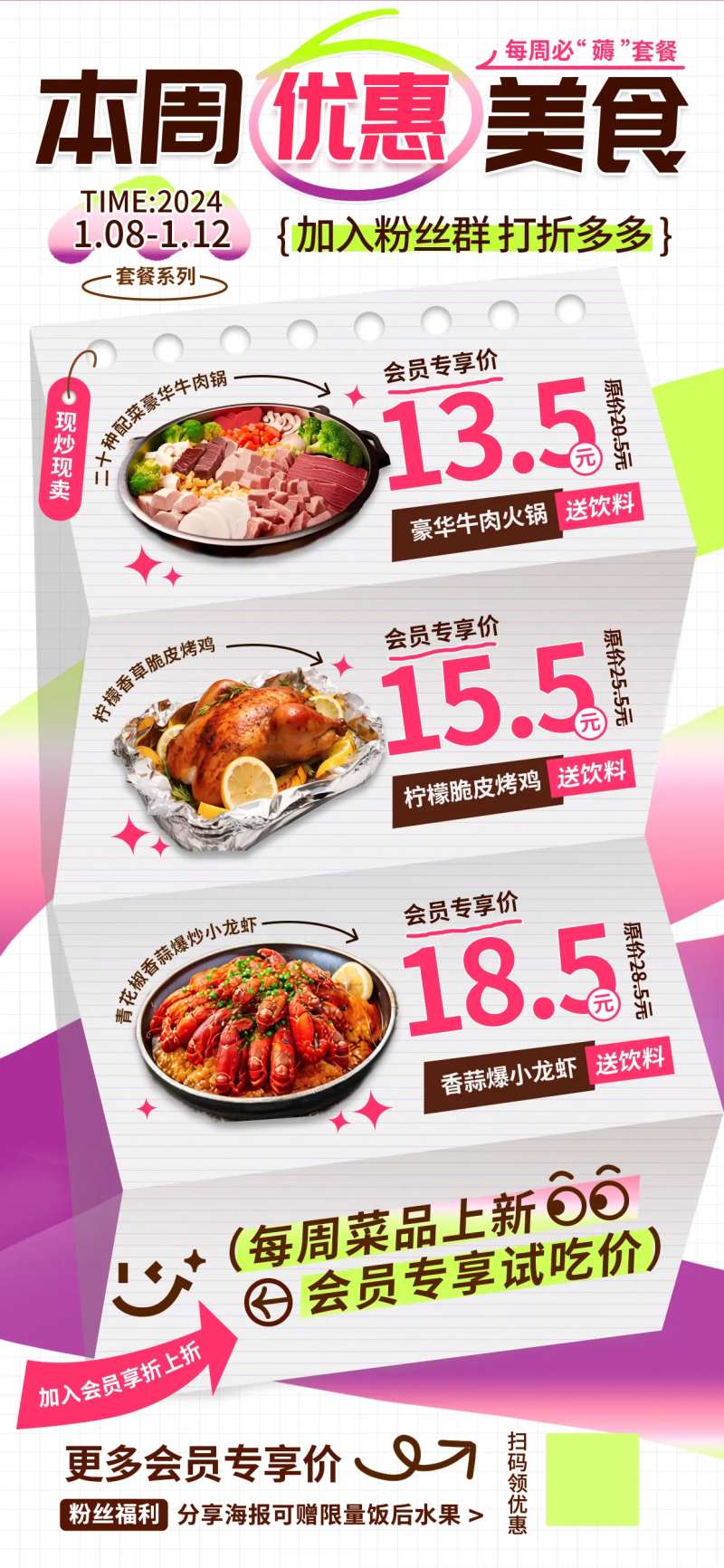 美食推荐促销海报-采灵感-cailinggan.com