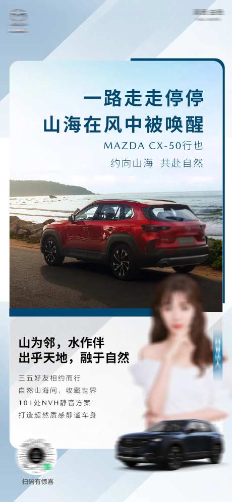 汽车直播品宣海报-采灵感-https://www.cailinggan.com/