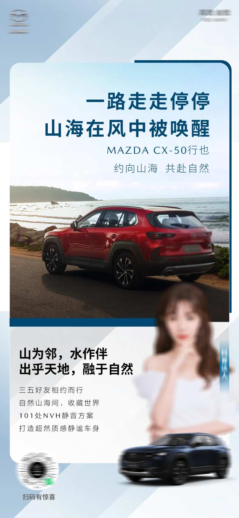 汽车直播品宣海报-采灵感-cailinggan.com