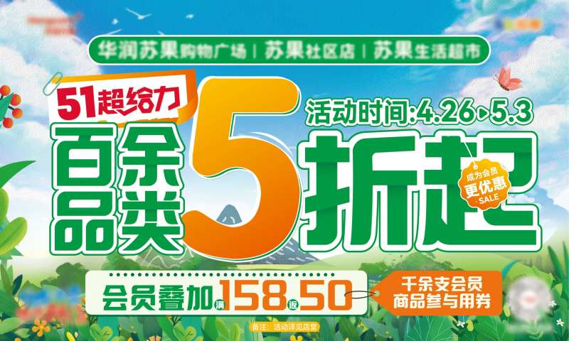 五一折扣-采灵感-cailinggan.com