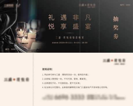 私宴活动劵-采灵感-https://www.cailinggan.com/