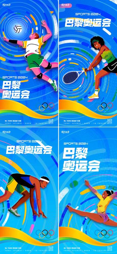 巴黎奥运会系列海报-采灵感-https://www.cailinggan.com/