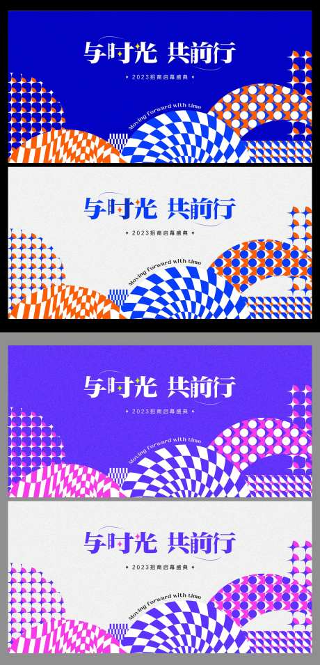 招商大会主画面-采灵感-https://www.cailinggan.com/