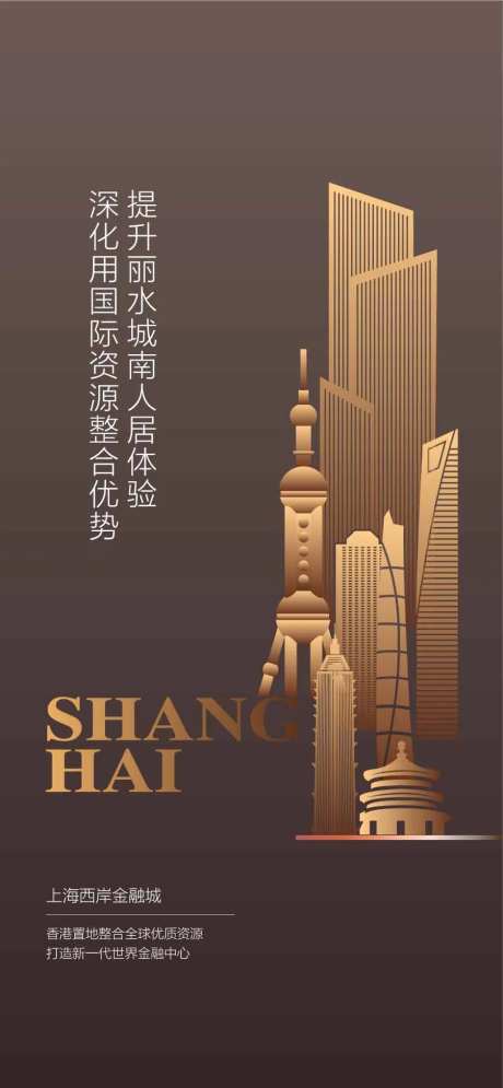 深圳上海金融城金融中心城市形象宣传-采灵感-https://www.cailinggan.com/