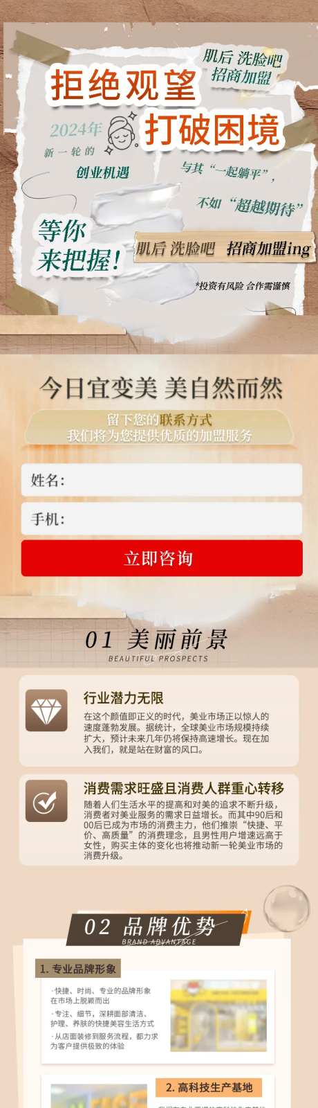 美容长图功能简介详情页-采灵感-https://www.cailinggan.com/